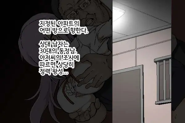 Nekama No Ore Ga Seitenkan | 넷카마인 내가 성전환